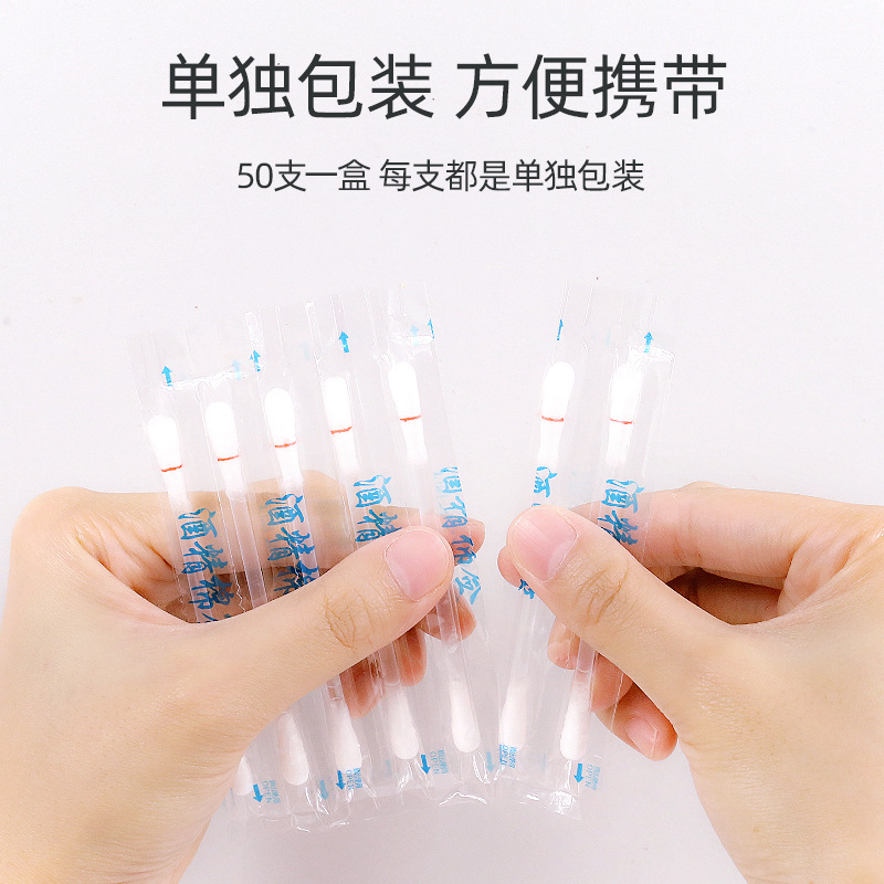 醫用碘伏棉棒碘伏棉簽酒精傷口消毒嬰兒肚臍帶醫藥碘酒消毒棉花棒