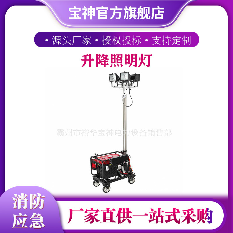 发电升降多用泛光工作灯2000W移动应急升降照明灯抗洪救灾照明灯