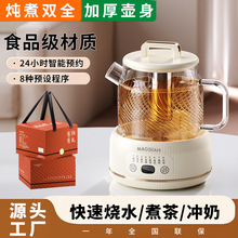全玻璃養生壺花茶壺家用多功能辦公室小型煮茶器電熱爐恆溫燒水杯