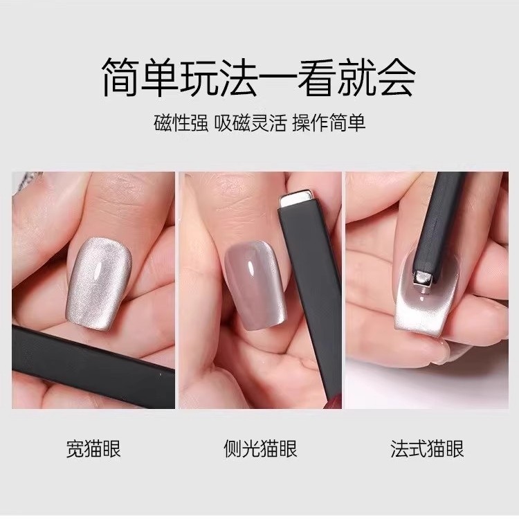 ネイルアートマグネット、保護カバー付き強力キャッツアイマグネット、落下防止、厚みのある超強力ロングマグネット、ネイルサロン専用|undefined