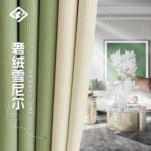 Luxurious velvet thickened chenille vertical striped jacquard curtain fabric villa living room bedroom children's room blackout curtain finished product