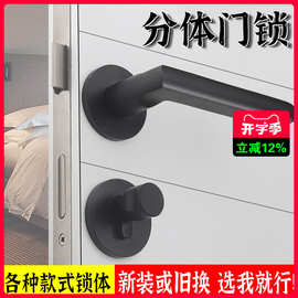 通用型执手锁具黑色室内实木家用卧室房间门整套静音分体全套门锁