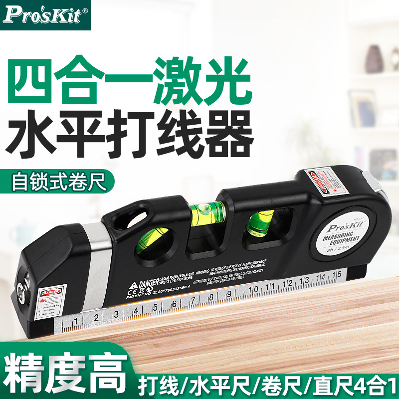 台湾宝工PD-161-C激光水平仪红外线打线器2线横线一点装修水平尺