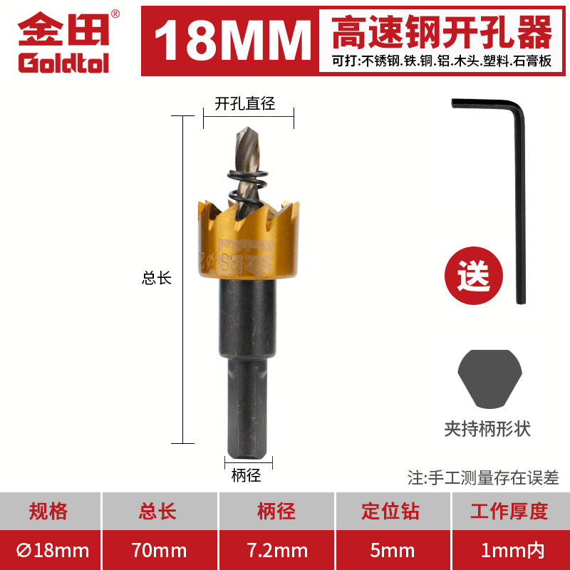 perforador de acero de alta velocidad Jintian perforador especial de acero inoxidable perforador de placa de aluminio perforador de placa de acero de hierro