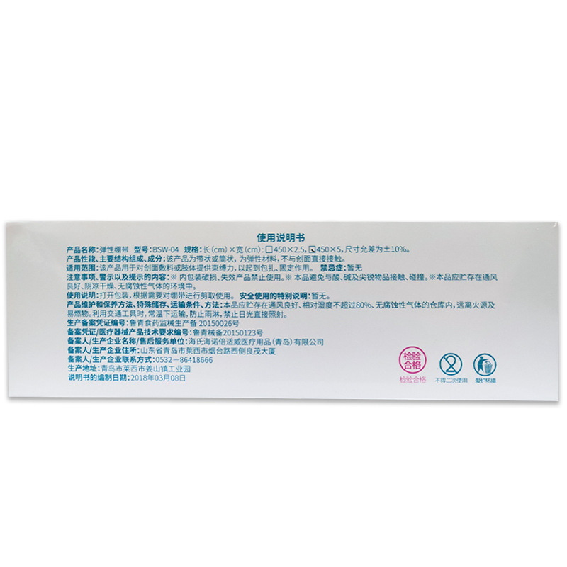 海氏海诺倍适威 各品1|undefined