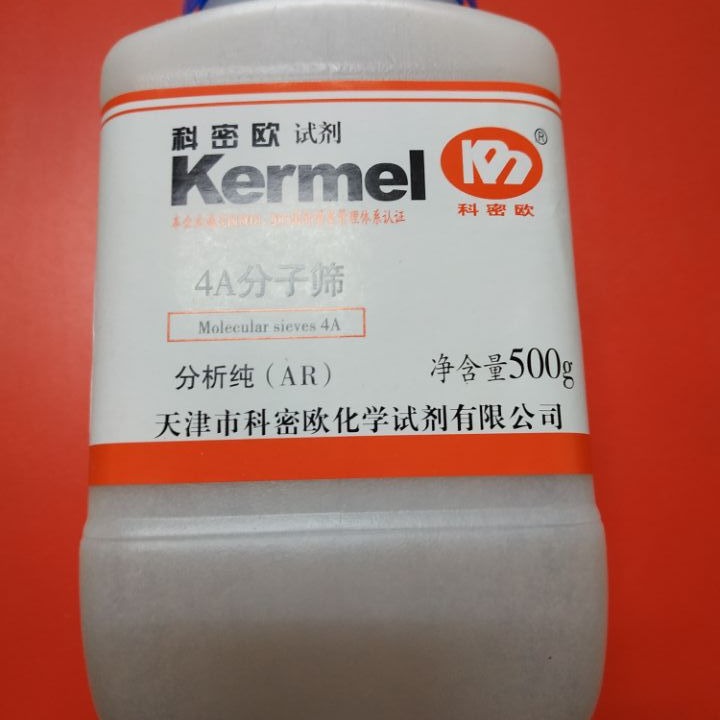 3A4a5a分子筛分析纯AR500g   干燥剂用 正品 化学试剂 科密欧