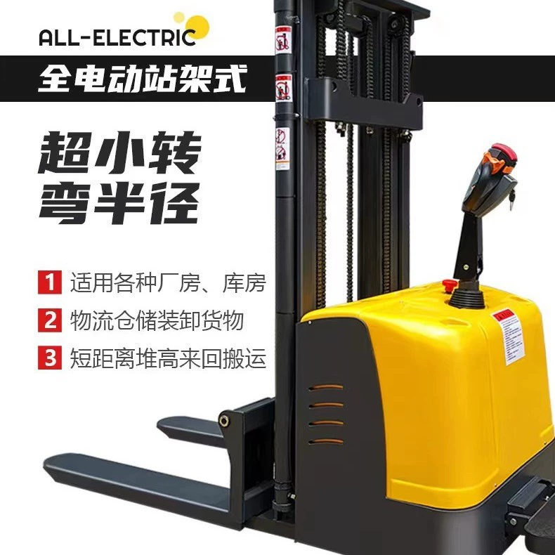 1-тонный, 2-тонный малогабаритный электрический вилочный погрузчик, вилочный погрузчик на заказ с увеличенной высотой подъема, транспортное средство для погрузки/разгрузки, гидравлический вилочный погрузчик для штабелирования.