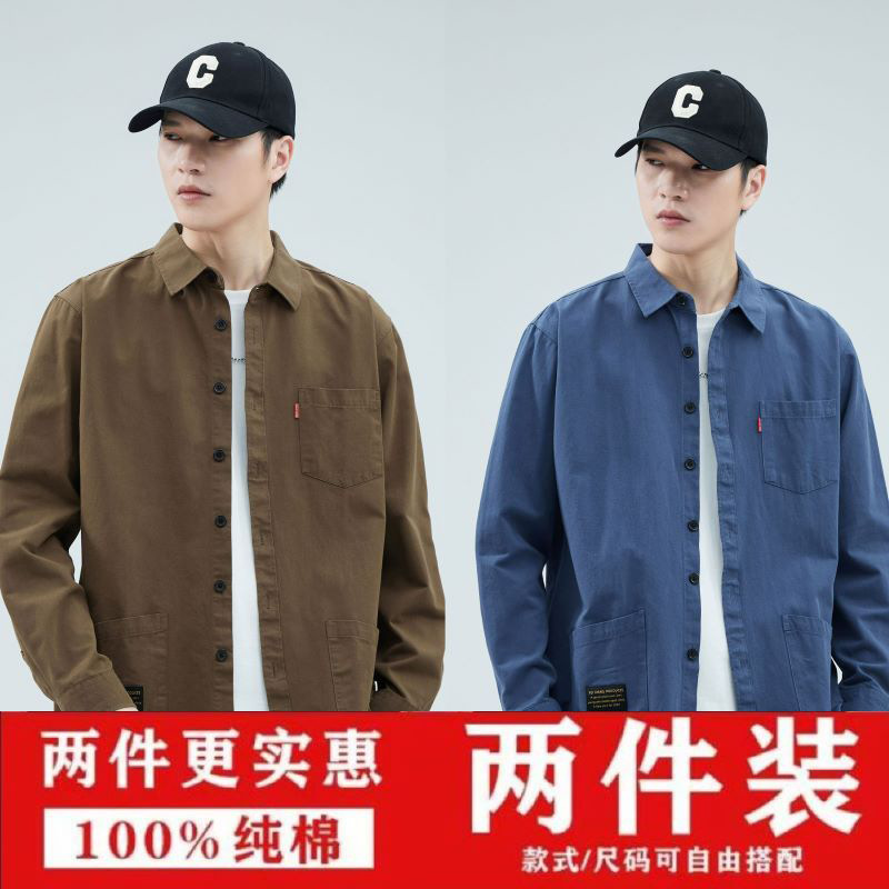 611 / Café + Azul vaquero / paquete de dos piezas