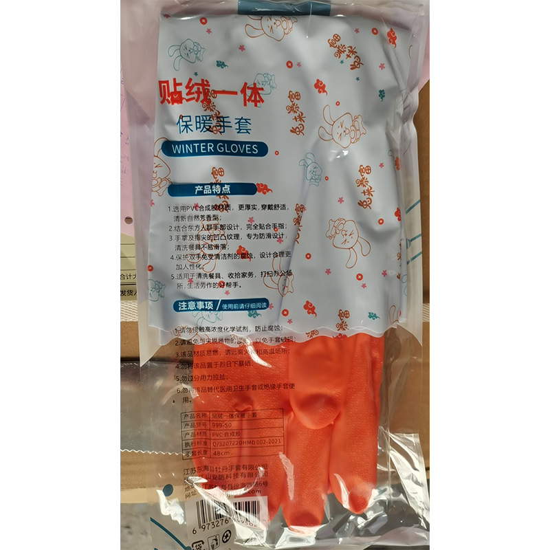 999-50 부자가 되려면 열린 오렌지 토끼 - 48cm