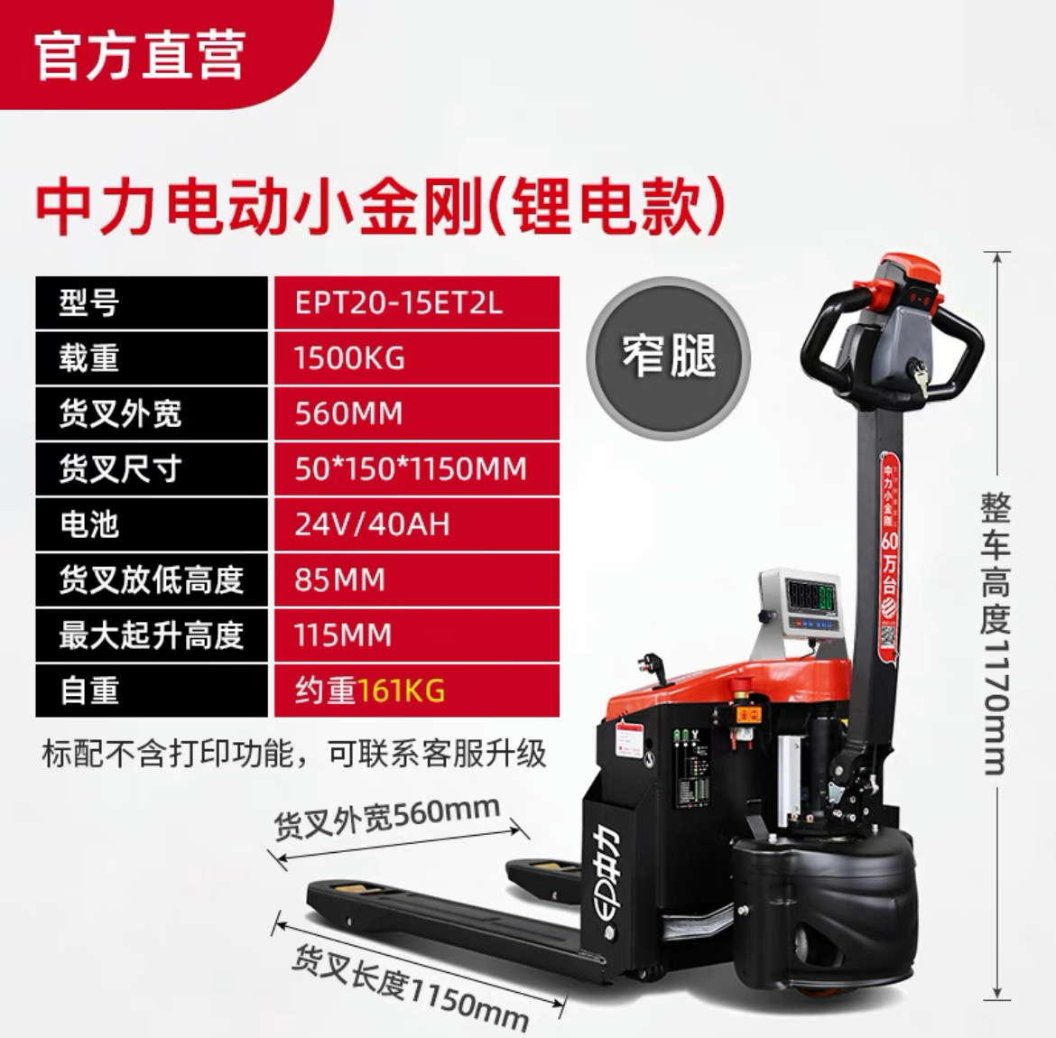 Zhongli camión de Escala electrónica 2 toneladas con la impresión de pesaje tierra ganado logística almacén carretilla elevadora escala con escala carretilla elevadora eléctrica