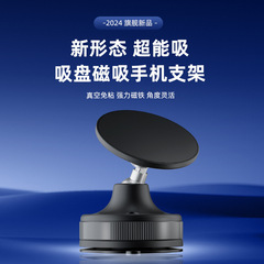 新款T29真空吸附手机支架magsafe磁吸吸盘支架桌面车载便携通用款