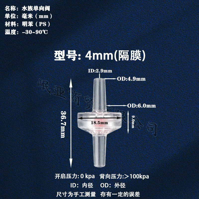 メーカー供給プラスチック逆止弁マルチ仕様逆止弁実験室用逆止弁|undefined