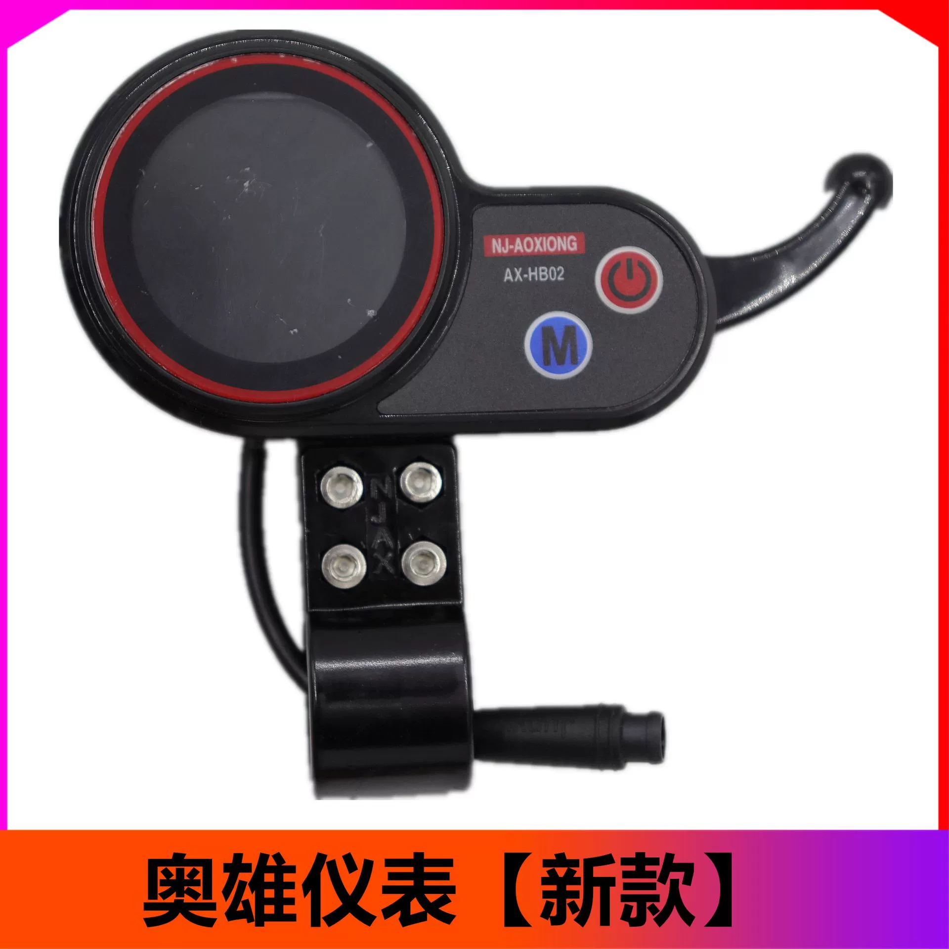 Electric skateboarding Nanjing Aoxiong NJ-AOXING Instrument Acer Power Switch Purple Switch Point Display Controller Accessories