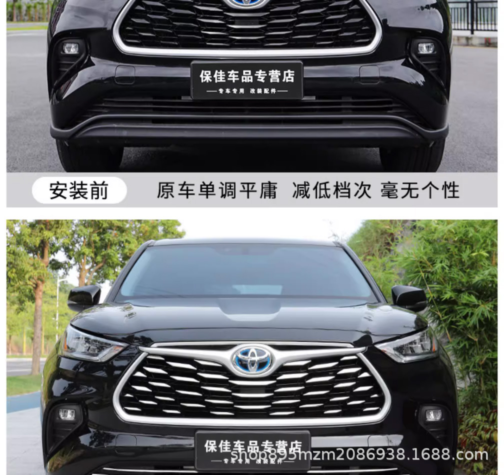 Suitable for Highlander Crown Landstar Gypsophila Grille Front Face Decorative Bright Strip Appearance Modification Accessories