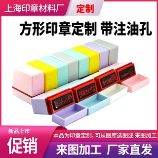 定制长方形1035光敏印章通用章签名字章印章英文英语外贸图案
