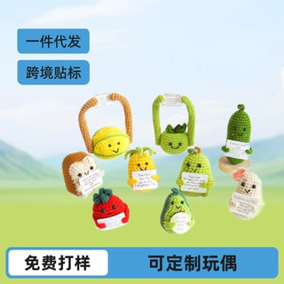 亚马逊手工编织正能量土豆玩偶表情包挂件摆件外贸跨境潮钩织玩偶