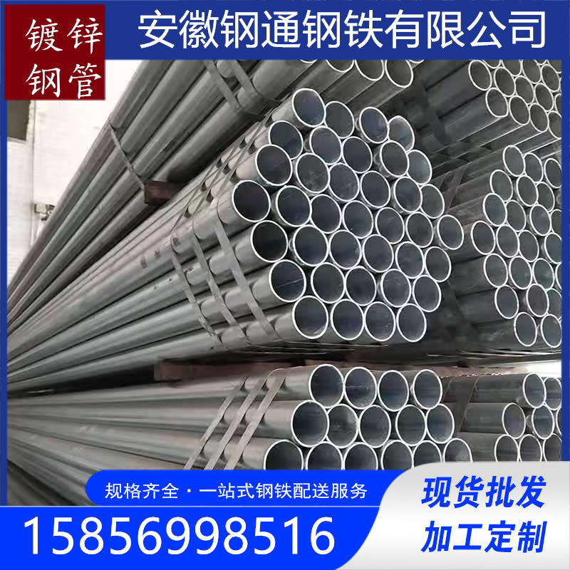 厂家批发热镀锌圆管 Q235B厚壁消防管 镀锌钢管蔬菜大棚架构管