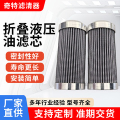 ステンレス油圧ステーションフィルター折りたたみ油圧オイルフィルターカスタマイズ可能な工業用掘削機油圧オイルパイロットフィルター