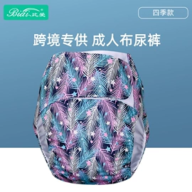 布尿裤;卫生巾;收纳袋收纳包