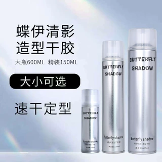 蝶伊清影定型发胶喷雾持久不发硬理发店发廊造型师专用干胶600ml