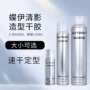 发廊喷雾定型持久干胶
