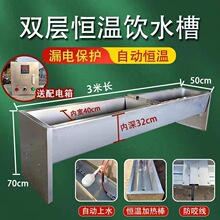 不锈钢水槽牛羊恒温电加热饮水槽自动上水自动加热安全电压