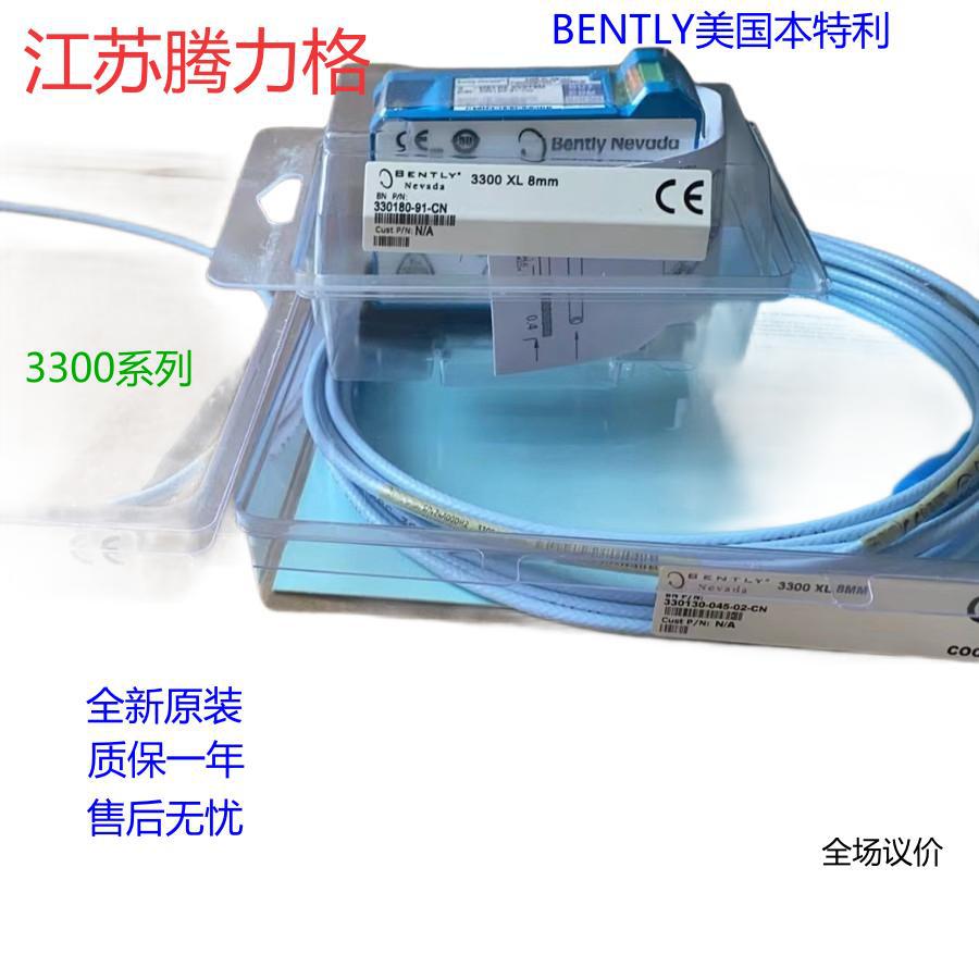 BENTLY本特利Bently电缆16710-56 16710-60 16710-66原装进口