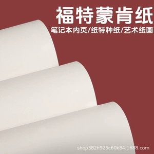 Zhengdu Quankai Monken бумага для печати бумага легкая бумага для защиты глаз бумага книга бумага пустая тестовая бумага бумага прямая продажа с фабрики
