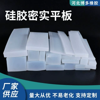 硅胶密实平板耐高温密封条机械 居家 加厚方块条密封条设备防撞条
