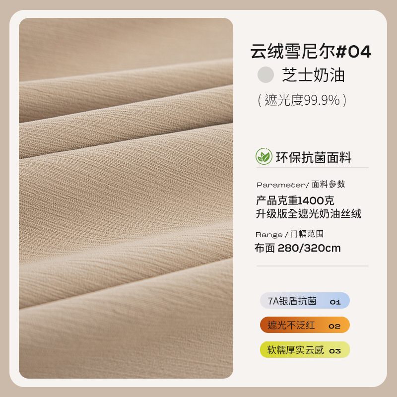 Maestro de sombreado - 04 ¿ crema de queso