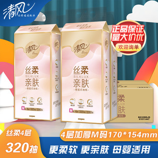 Qingfeng Hanging Toilet Paper Family Wall-Mounted Toilet Paper Bg32Msjd Large Pack 4 Layers 320 Sheets/Pack