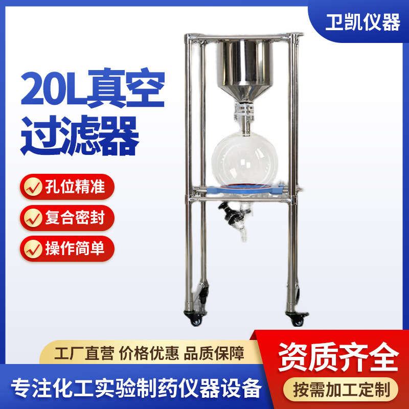 真空抽滤装置实验室玻璃大口径容量砂芯过滤器30L过滤真空抽滤机