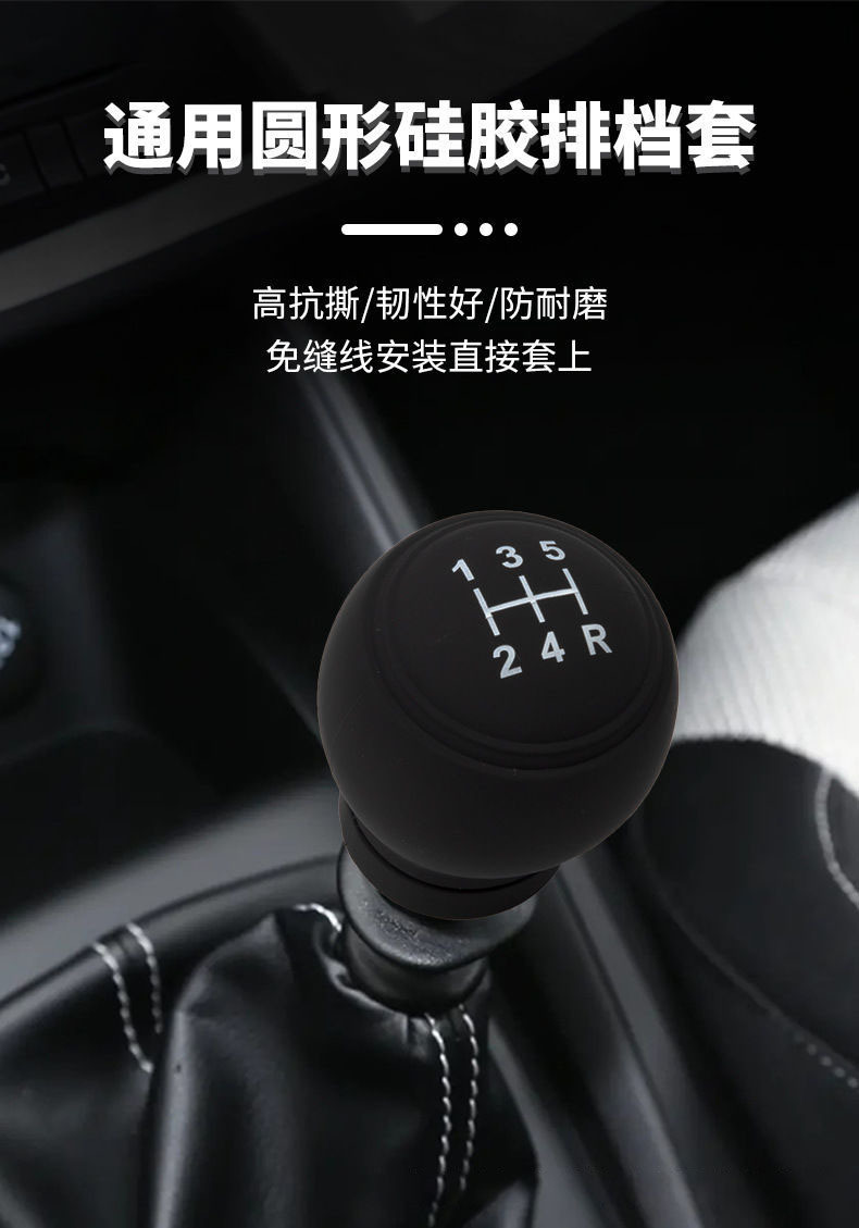 Universal Silicone Gear Shift Cover for Cars, Manual Gear Shift Cover, Round Non-Slip Gear Shift Knob Cover, Manual Gear Protection Cover