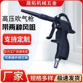 厂家供应高压气动吹尘枪 洗车吹风吹水枪 加长气枪汽车清洁工具