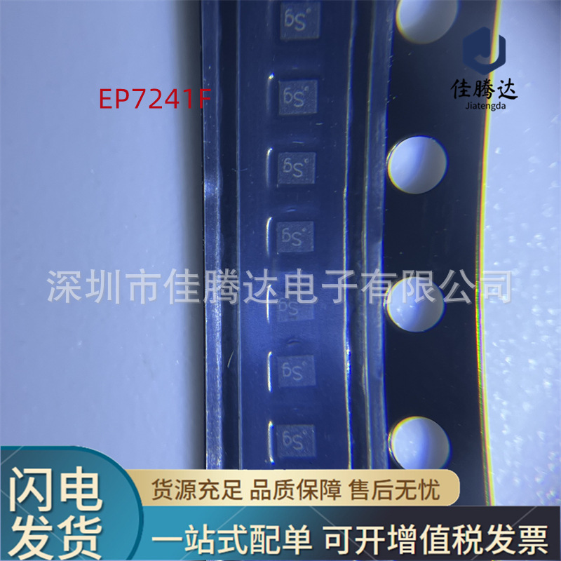 EP7241F SAW声表滤波器 原装现货正品 拍前询价