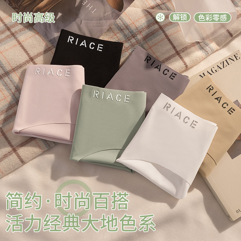 Calzoncillos de seda de hielo sin costuras, yoga deportivo, seda de hielo, secado rápido, seda de hielo invisible sin costuras, bragas sin costuras, refrescante