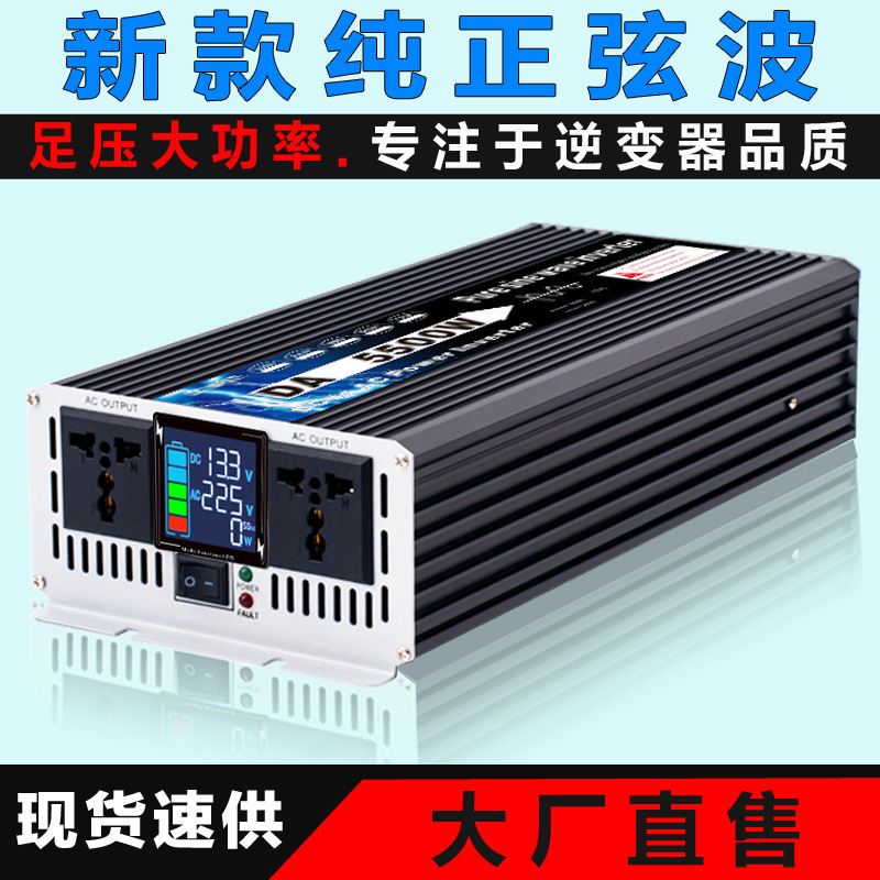 Factory Pure Sine Wave High Power Inverter 12V24V48 Volt 60V72V to 220V Solar Converter Factory Pure Sine Wave High Power Inverter 12V24V48 Volt 60V72V to 220V Solar Converter