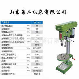 ST-16J台式钻床