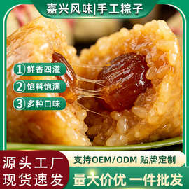 蛋黄鲜肉大粽子散装批货嘉兴风味传统糕点蜜枣甜豆沙端午节礼品