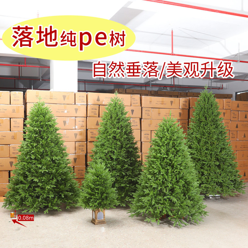 Cross-Border Exclusive Supply of In-Stock Pure Pe Christmas Trees for Home Use, Floor-Standing Artificial Tree Decorations for the Living Room, Luxurious and Dense Christmas Decorations Cross-Border Exclusive Supply of In-Stock Pure Pe Christmas Trees for Home Use, Floor-Standing Artificial Tree Decorations for the Living Room, Luxurious and Dense Christmas Decorations