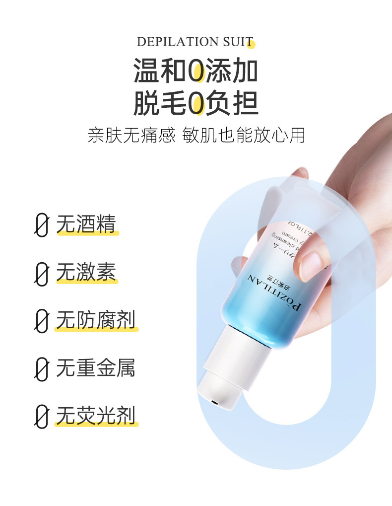 唇部脱毛详情_11