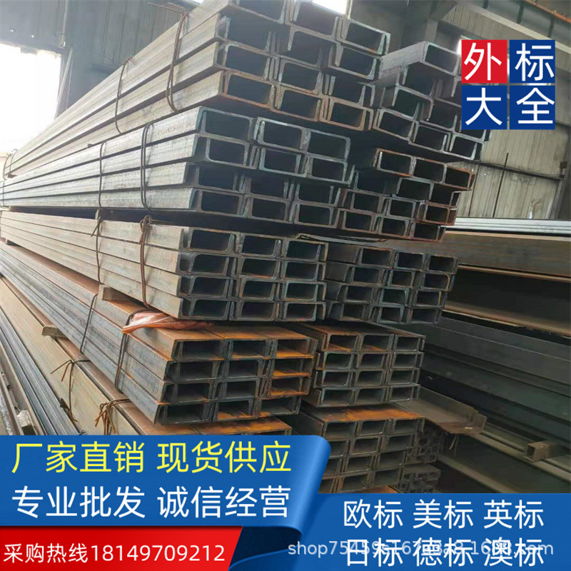 相关咨询 日标槽钢125*65*6*8船舶工程制造批货