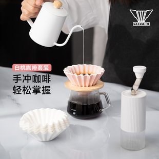 Wild Coffee White Peach Hand-Brewed Coffee Set Pure Color Girl Filter Cup Sharing Pot Filter Manual Grinding Beans