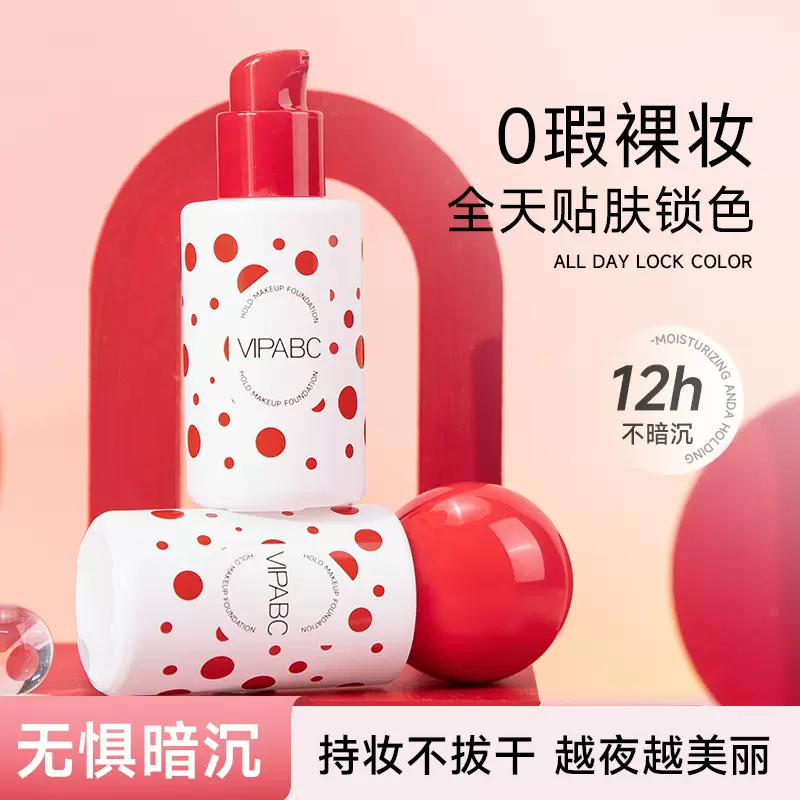 PI看得见粉底液3.0波点限定不见粉霜遮瑕持久控油专用熬夜厂家