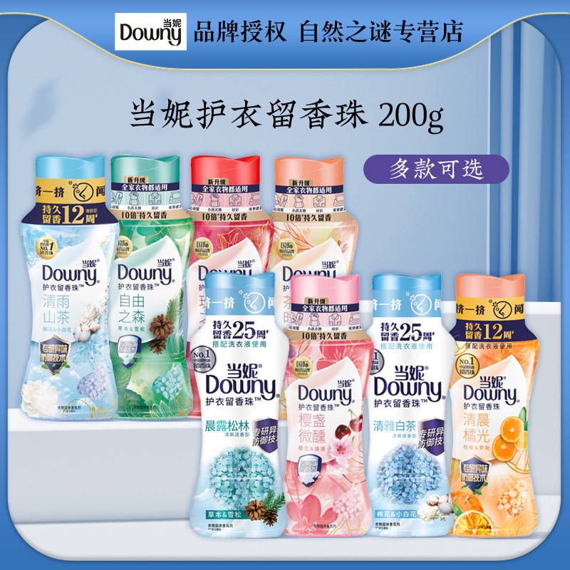 Procter & Gamble Dangni Downy protective clothing with beads, perfume, laundry companion, clothing fragrance for a long time 450g wholesale Procter & Gamble Dangni Downy protective clothing with beads, perfume, laundry companion, clothing fragrance for a long time 450g wholesale