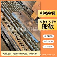 CCS������AH36����䓰�ߏ�����BVDH36�и�ABSEH36��������AH32