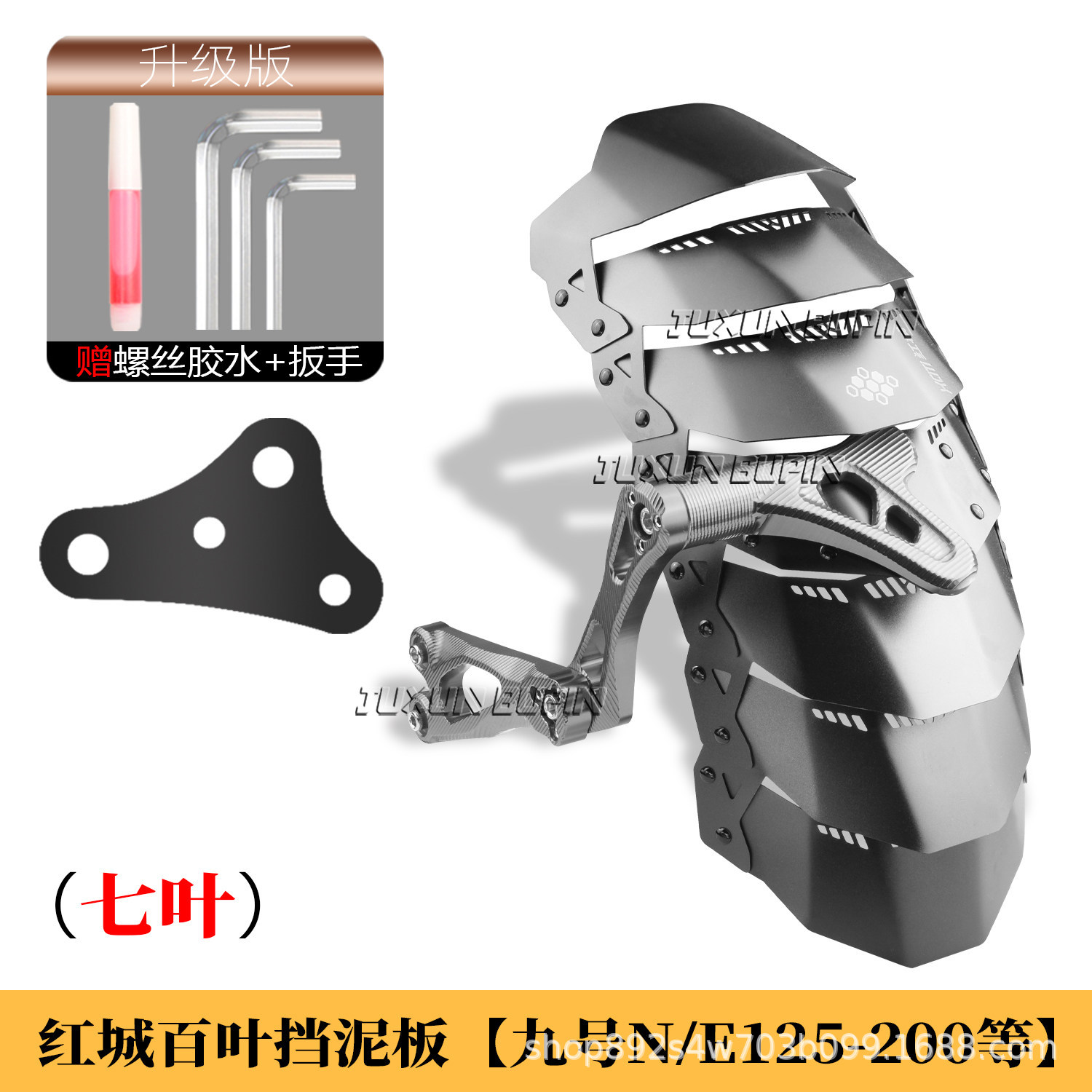HCITI Red City Leaflet Electric Scooter Rear Mudguard is suitable for Ninebot E125/200/300P modified with Thor swingarm