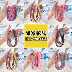 編發彩繩髒髒辮頭繩兒童編頭髮神器發繩絲帶髮飾女童七彩頭飾彩帶