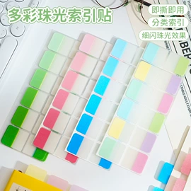 便利贴;笔袋;文具盒