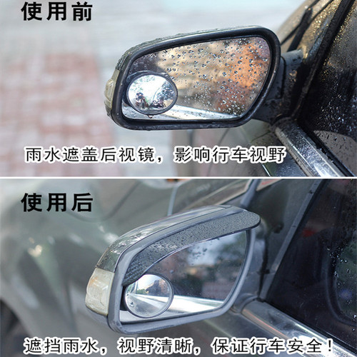 汽车倒车镜雨挡碳纤维质感后视镜雨眉遮晴雨挡通用型反光镜挡雨板